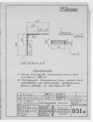 951_а_БотДляМурмана_ПодпалубныеКницы_1949